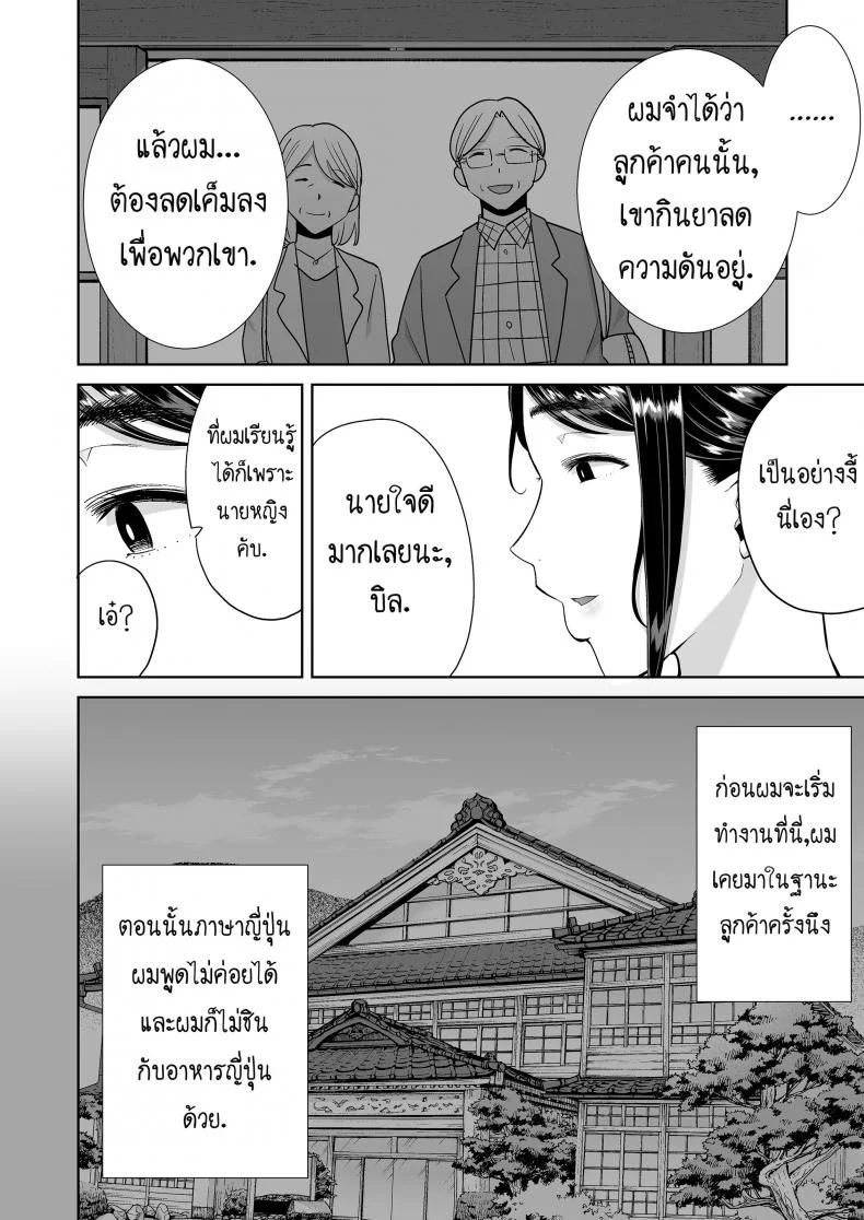 วิธีขโมยแม่บ้าน [DOLL PLAY (Kurosu Gatari)] Wild-shiki Nihonjin Tsuma no Netorikata Sono Ichi | Wild Method - How to Steal a Japanese Housewifeวิธีขโมยแม่บ้าน 4 หน้า 48