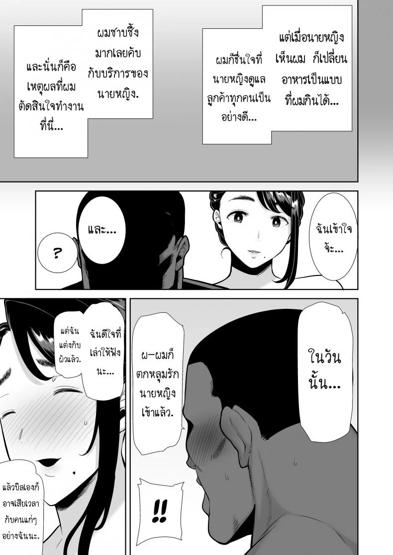 วิธีขโมยแม่บ้าน [DOLL PLAY (Kurosu Gatari)] Wild-shiki Nihonjin Tsuma no Netorikata Sono Ichi | Wild Method - How to Steal a Japanese Housewifeวิธีขโมยแม่บ้าน 4 หน้า 49