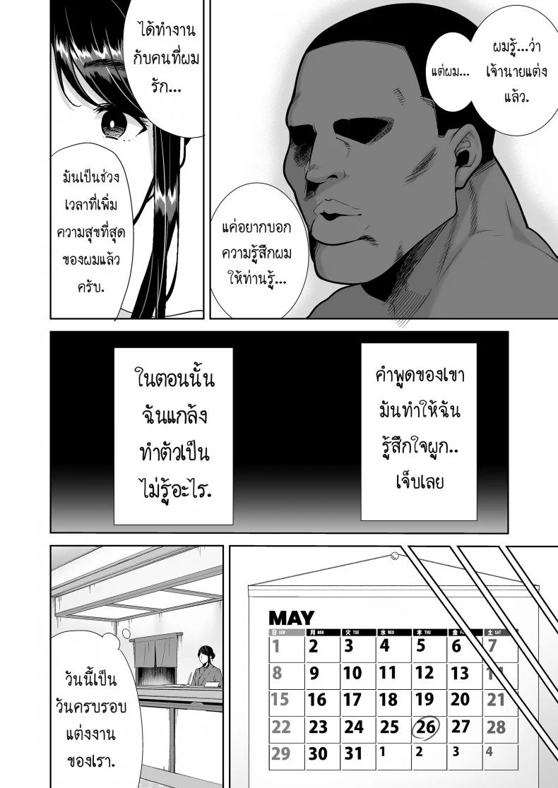 วิธีขโมยแม่บ้าน [DOLL PLAY (Kurosu Gatari)] Wild-shiki Nihonjin Tsuma no Netorikata Sono Ichi | Wild Method - How to Steal a Japanese Housewifeวิธีขโมยแม่บ้าน 4 หน้า 50