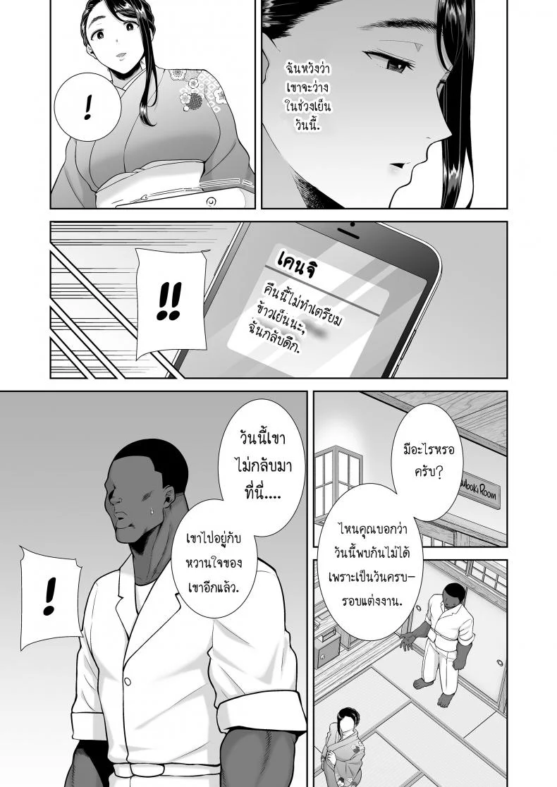 วิธีขโมยแม่บ้าน [DOLL PLAY (Kurosu Gatari)] Wild-shiki Nihonjin Tsuma no Netorikata Sono Ichi | Wild Method - How to Steal a Japanese Housewifeวิธีขโมยแม่บ้าน 4 หน้า 51