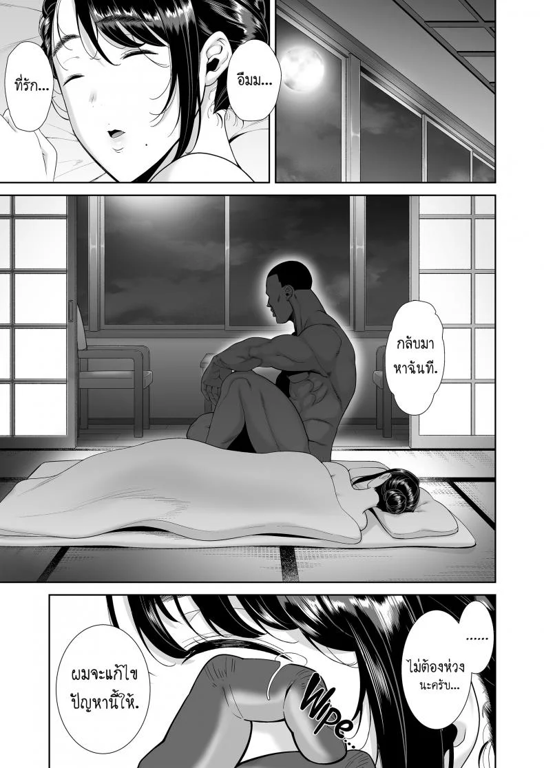 วิธีขโมยแม่บ้าน [DOLL PLAY (Kurosu Gatari)] Wild-shiki Nihonjin Tsuma no Netorikata Sono Ichi | Wild Method - How to Steal a Japanese Housewifeวิธีขโมยแม่บ้าน 4 หน้า 61
