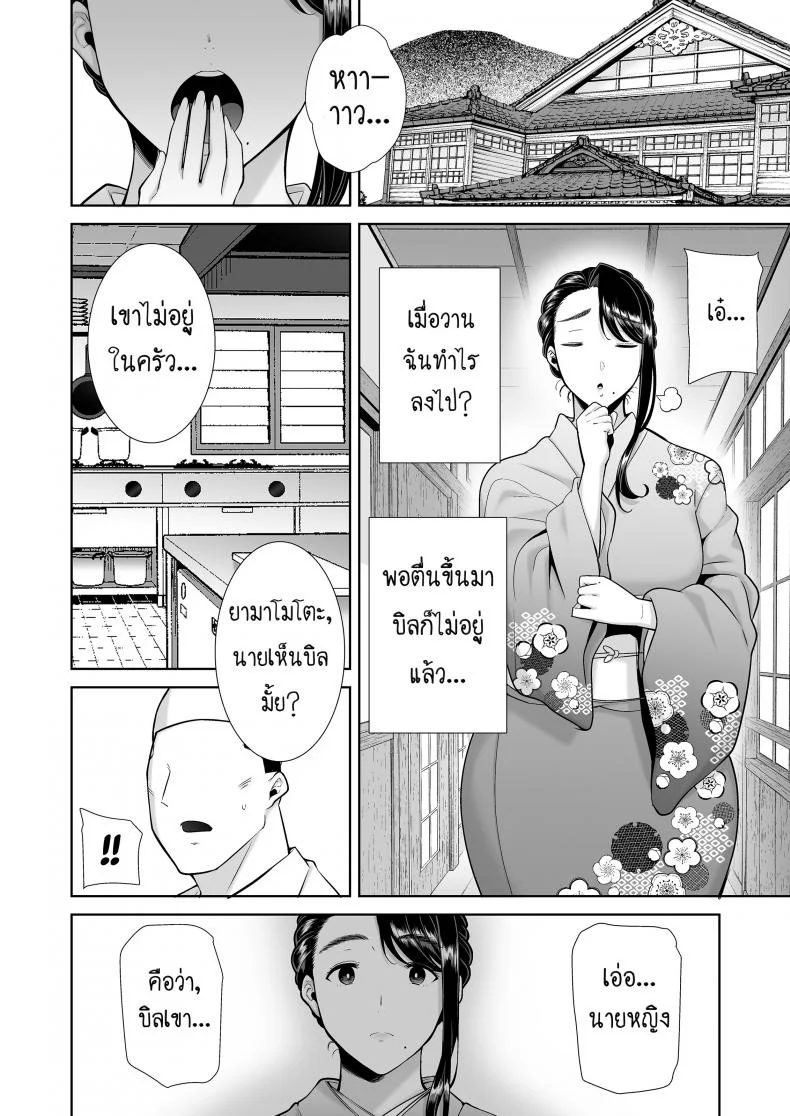 วิธีขโมยแม่บ้าน [DOLL PLAY (Kurosu Gatari)] Wild-shiki Nihonjin Tsuma no Netorikata Sono Ichi | Wild Method - How to Steal a Japanese Housewifeวิธีขโมยแม่บ้าน 4 หน้า 62