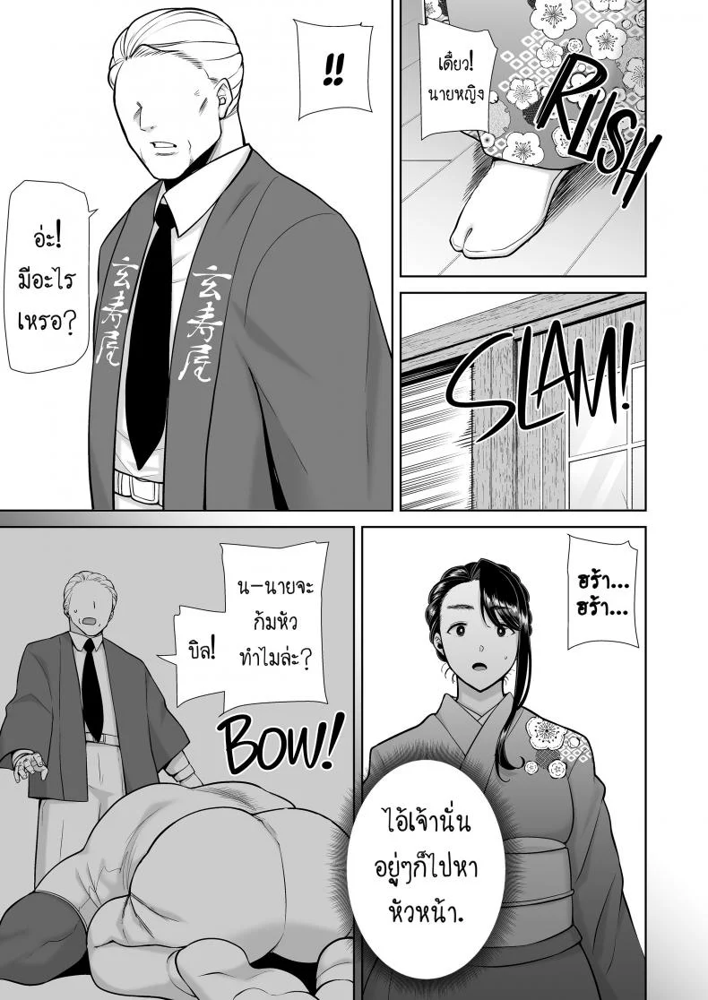 วิธีขโมยแม่บ้าน [DOLL PLAY (Kurosu Gatari)] Wild-shiki Nihonjin Tsuma no Netorikata Sono Ichi | Wild Method - How to Steal a Japanese Housewifeวิธีขโมยแม่บ้าน 4 หน้า 63