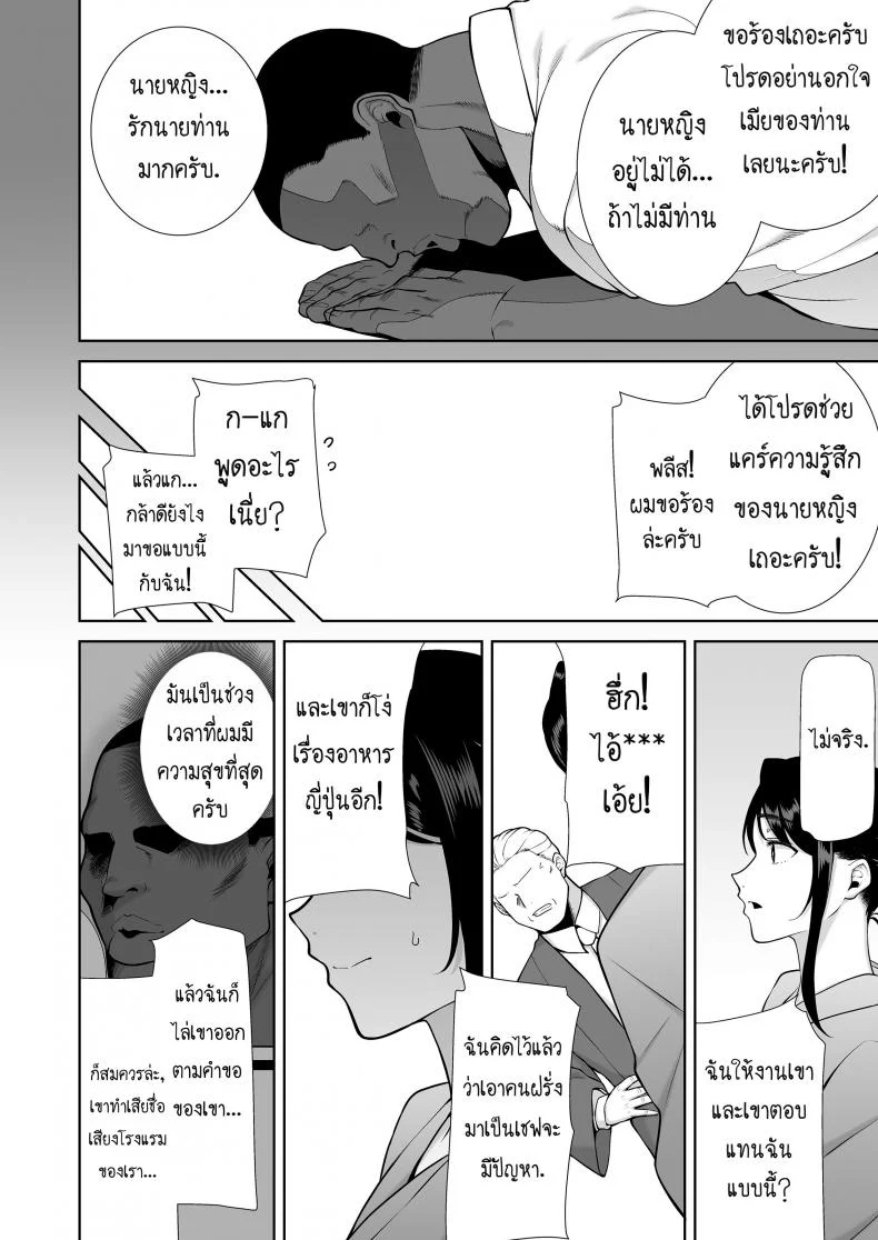 วิธีขโมยแม่บ้าน [DOLL PLAY (Kurosu Gatari)] Wild-shiki Nihonjin Tsuma no Netorikata Sono Ichi | Wild Method - How to Steal a Japanese Housewifeวิธีขโมยแม่บ้าน 4 หน้า 64