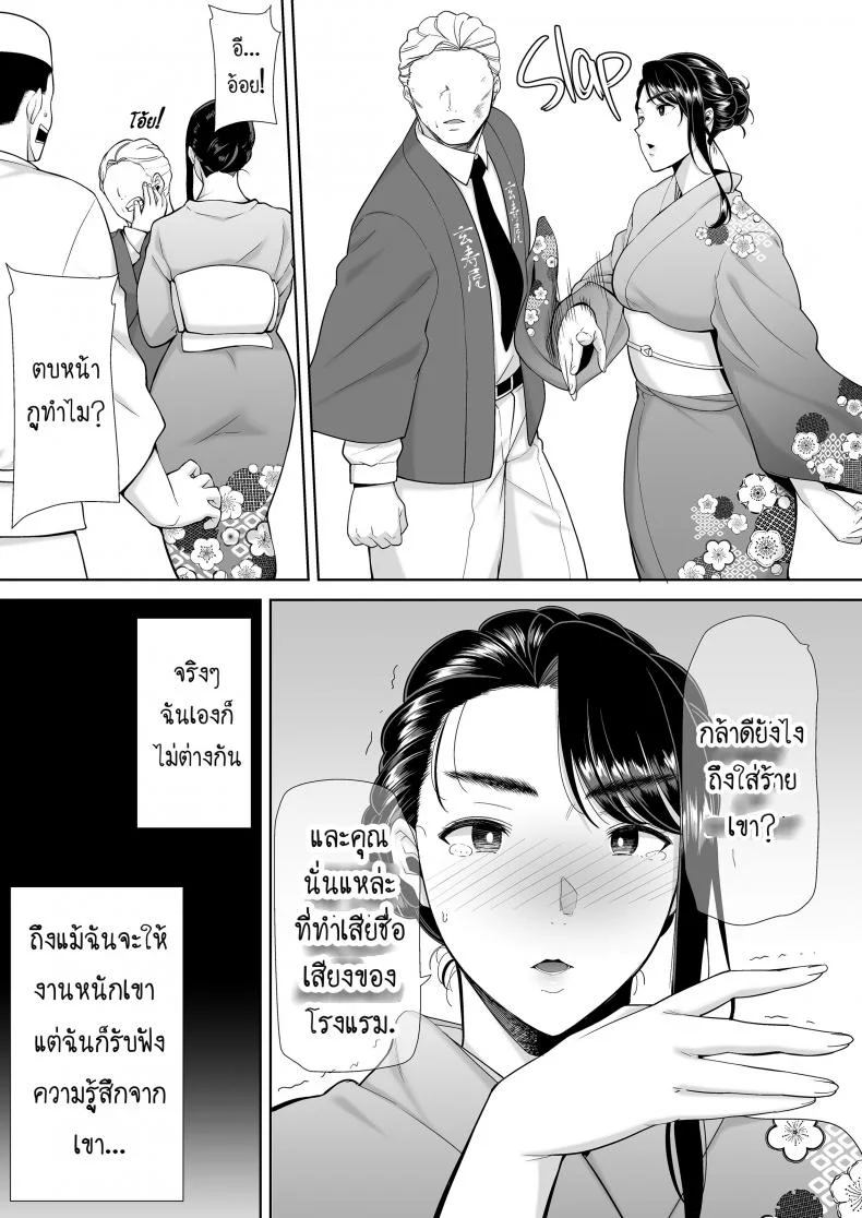 วิธีขโมยแม่บ้าน [DOLL PLAY (Kurosu Gatari)] Wild-shiki Nihonjin Tsuma no Netorikata Sono Ichi | Wild Method - How to Steal a Japanese Housewifeวิธีขโมยแม่บ้าน 4 หน้า 65