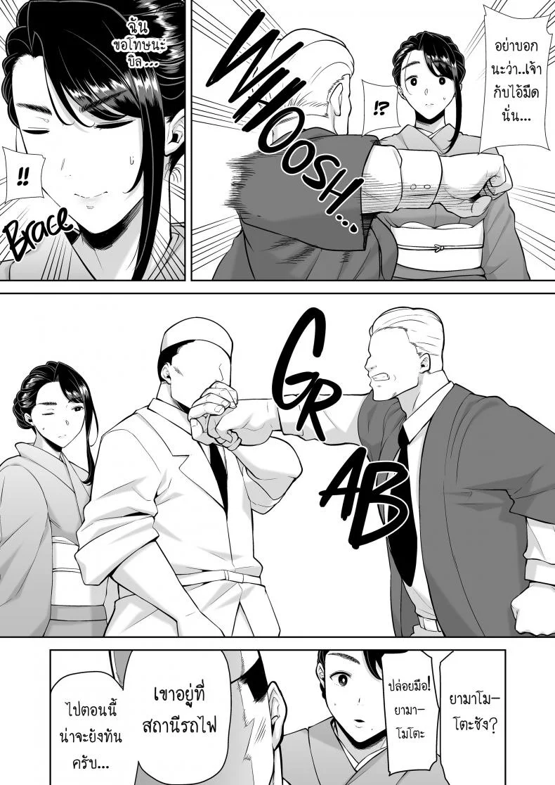 วิธีขโมยแม่บ้าน [DOLL PLAY (Kurosu Gatari)] Wild-shiki Nihonjin Tsuma no Netorikata Sono Ichi | Wild Method - How to Steal a Japanese Housewifeวิธีขโมยแม่บ้าน 4 หน้า 66