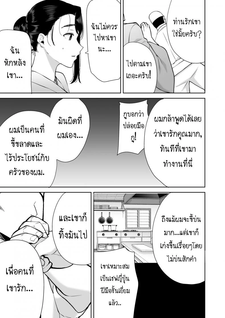 วิธีขโมยแม่บ้าน [DOLL PLAY (Kurosu Gatari)] Wild-shiki Nihonjin Tsuma no Netorikata Sono Ichi | Wild Method - How to Steal a Japanese Housewifeวิธีขโมยแม่บ้าน 4 หน้า 67