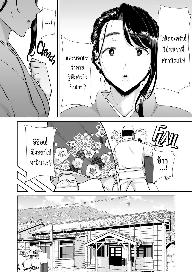 วิธีขโมยแม่บ้าน [DOLL PLAY (Kurosu Gatari)] Wild-shiki Nihonjin Tsuma no Netorikata Sono Ichi | Wild Method - How to Steal a Japanese Housewifeวิธีขโมยแม่บ้าน 4 หน้า 68