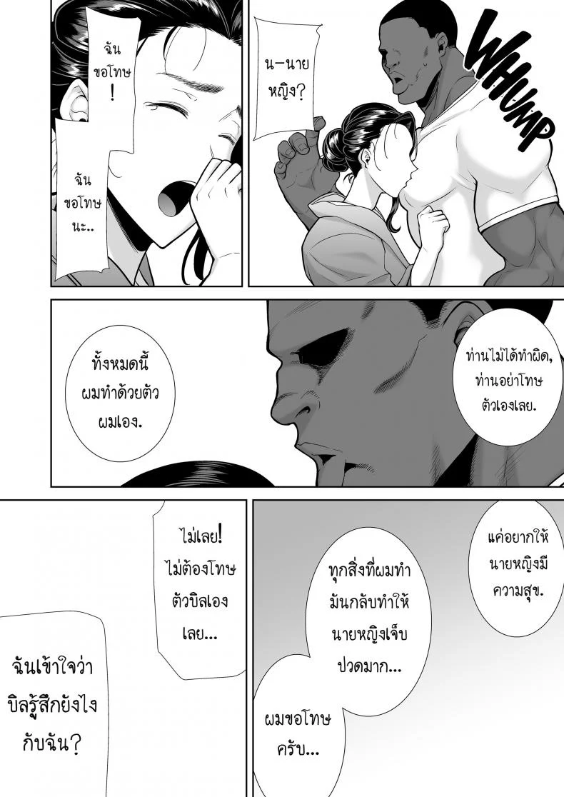 วิธีขโมยแม่บ้าน [DOLL PLAY (Kurosu Gatari)] Wild-shiki Nihonjin Tsuma no Netorikata Sono Ichi | Wild Method - How to Steal a Japanese Housewifeวิธีขโมยแม่บ้าน 4 หน้า 70