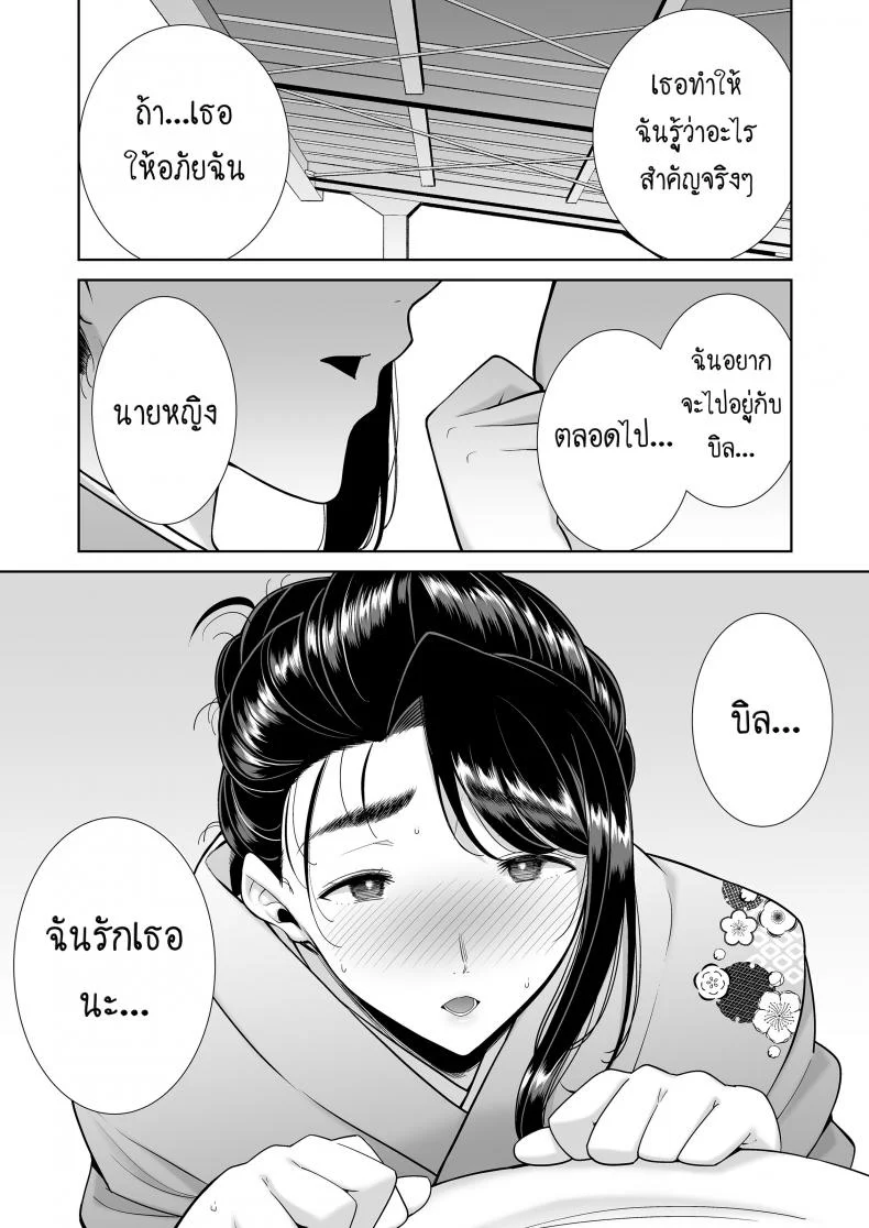 วิธีขโมยแม่บ้าน [DOLL PLAY (Kurosu Gatari)] Wild-shiki Nihonjin Tsuma no Netorikata Sono Ichi | Wild Method - How to Steal a Japanese Housewifeวิธีขโมยแม่บ้าน 4 หน้า 71