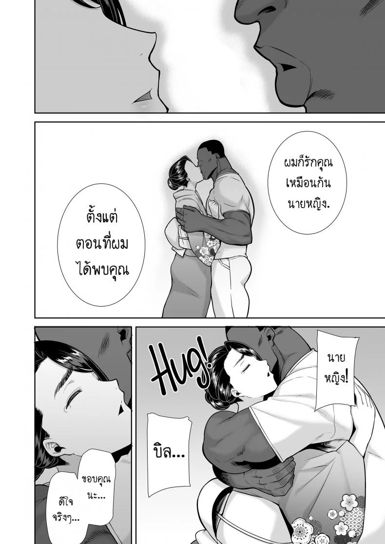 วิธีขโมยแม่บ้าน [DOLL PLAY (Kurosu Gatari)] Wild-shiki Nihonjin Tsuma no Netorikata Sono Ichi | Wild Method - How to Steal a Japanese Housewifeวิธีขโมยแม่บ้าน 4 หน้า 72