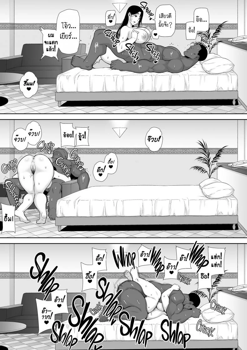 วิธีขโมยแม่บ้าน [DOLL PLAY (Kurosu Gatari)] Wild-shiki Nihonjin Tsuma no Netorikata Sono Ichi | Wild Method - How to Steal a Japanese Housewifeวิธีขโมยแม่บ้าน 4 หน้า 83
