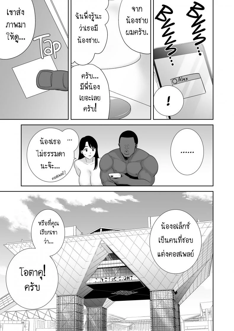 วิธีขโมยแม่บ้าน [DOLL PLAY (Kurosu Gatari)] Wild-shiki Nihonjin Tsuma no Netorikata Sono Ichi | Wild Method - How to Steal a Japanese Housewifeวิธีขโมยแม่บ้าน 4 หน้า 89