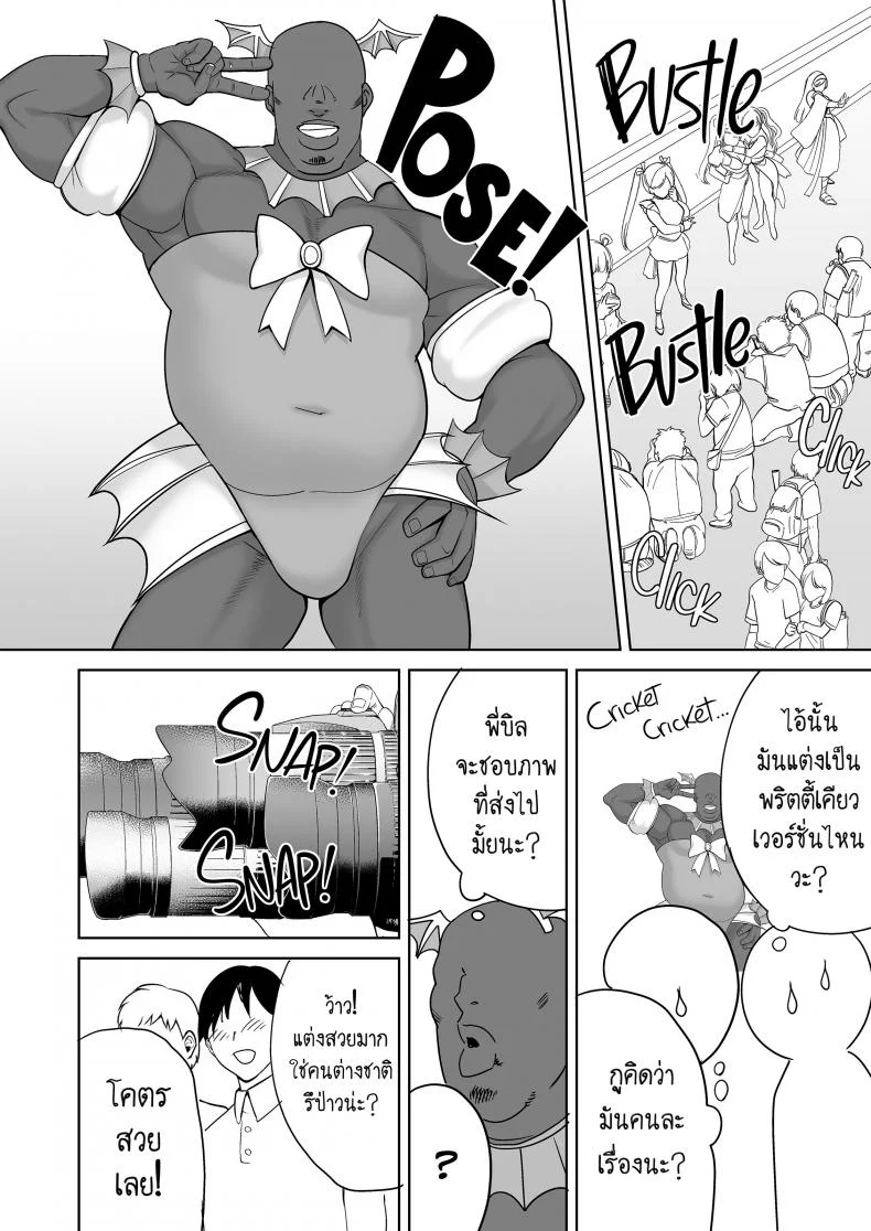 วิธีขโมยแม่บ้าน [DOLL PLAY (Kurosu Gatari)] Wild-shiki Nihonjin Tsuma no Netorikata Sono Ichi | Wild Method - How to Steal a Japanese Housewifeวิธีขโมยแม่บ้าน 4 หน้า 90