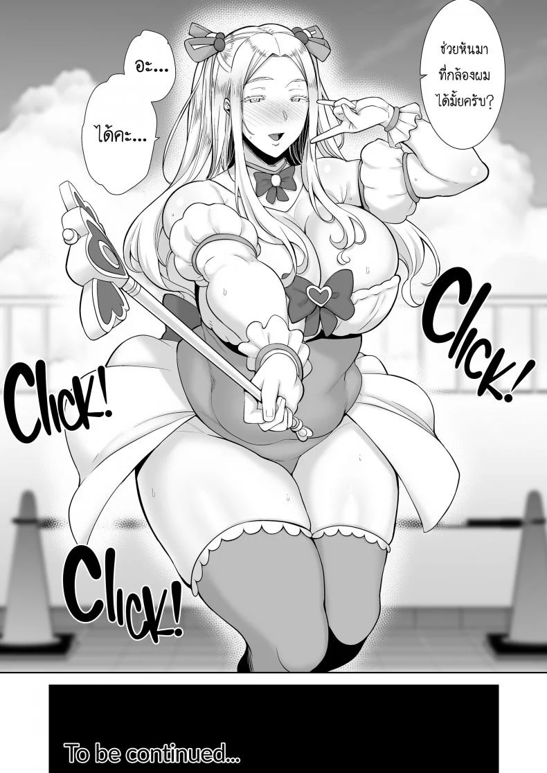 วิธีขโมยแม่บ้าน [DOLL PLAY (Kurosu Gatari)] Wild-shiki Nihonjin Tsuma no Netorikata Sono Ichi | Wild Method - How to Steal a Japanese Housewifeวิธีขโมยแม่บ้าน 4 หน้า 91