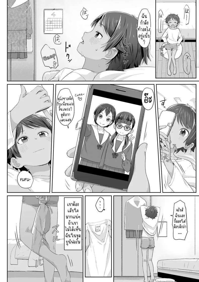 สาวน้อยทอมบอย [Satuyo] Sotsugyou to Seifuku to Boyish Graduation & Uniform & Boyish หน้า 8