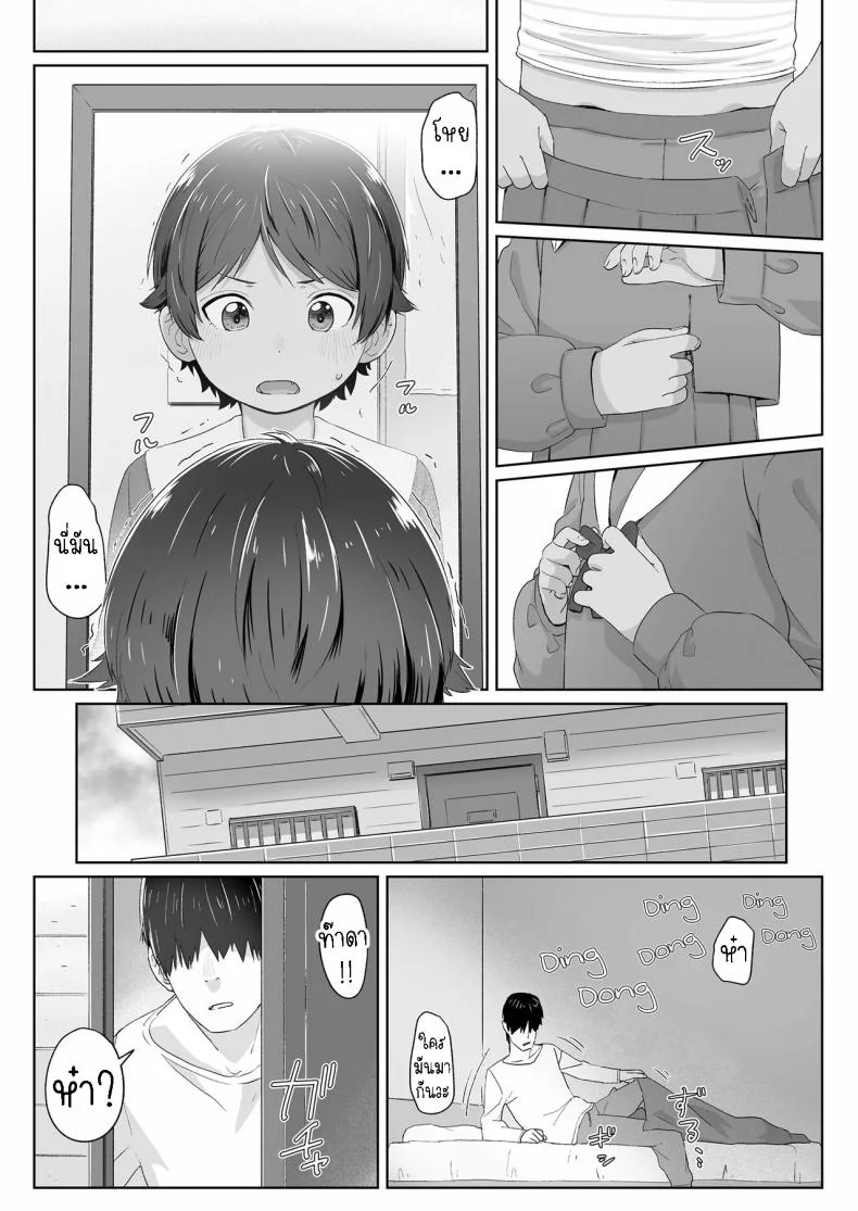 สาวน้อยทอมบอย [Satuyo] Sotsugyou to Seifuku to Boyish Graduation & Uniform & Boyish หน้า 9