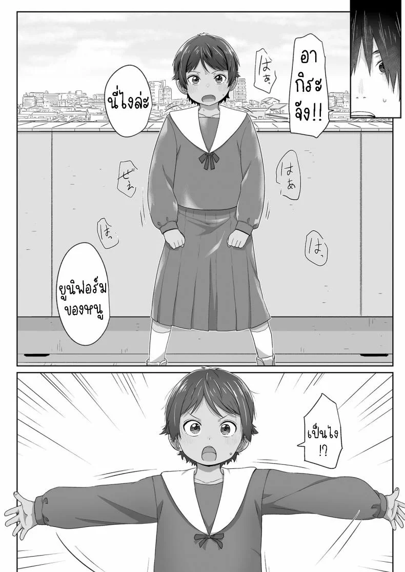 สาวน้อยทอมบอย [Satuyo] Sotsugyou to Seifuku to Boyish Graduation & Uniform & Boyish หน้า 10