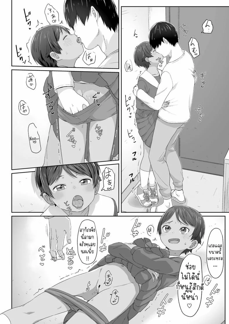 สาวน้อยทอมบอย [Satuyo] Sotsugyou to Seifuku to Boyish Graduation & Uniform & Boyish หน้า 12