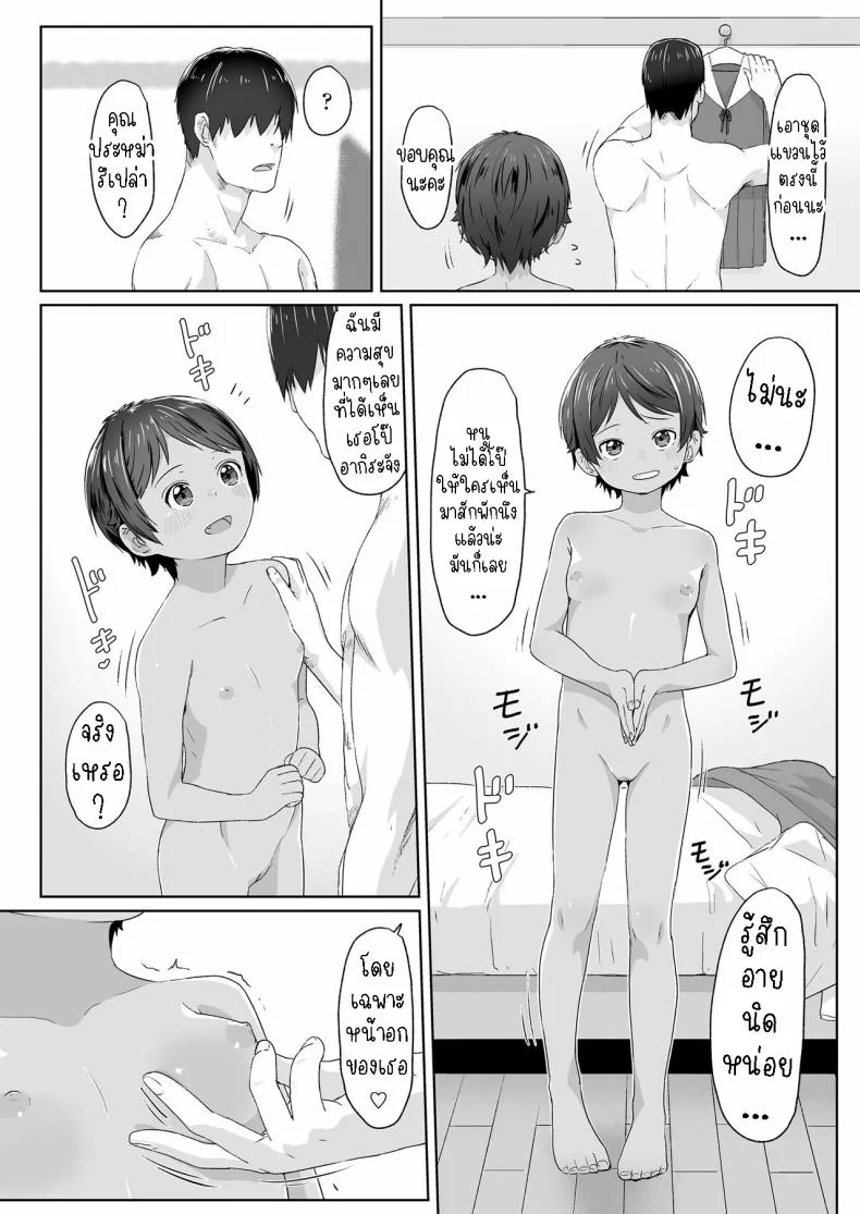 สาวน้อยทอมบอย [Satuyo] Sotsugyou to Seifuku to Boyish Graduation & Uniform & Boyish หน้า 16