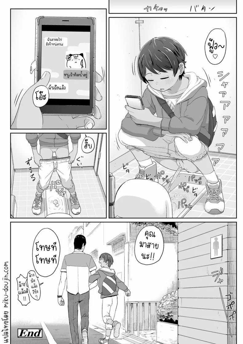 สาวน้อยทอมบอย [Satuyo] Sotsugyou to Seifuku to Boyish Graduation & Uniform & Boyish หน้า 26