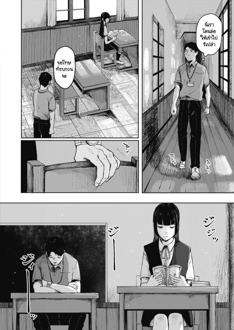 รังไหม [Umehisa] Udaru Mayu หน้า 4