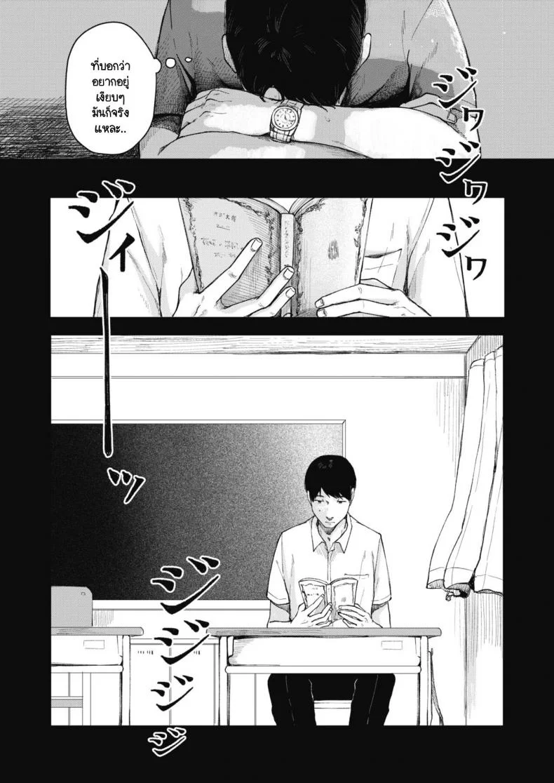 รังไหม [Umehisa] Udaru Mayu หน้า 5