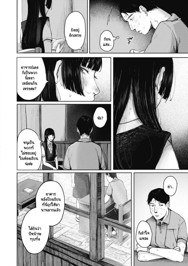 รังไหม [Umehisa] Udaru Mayu หน้า 6