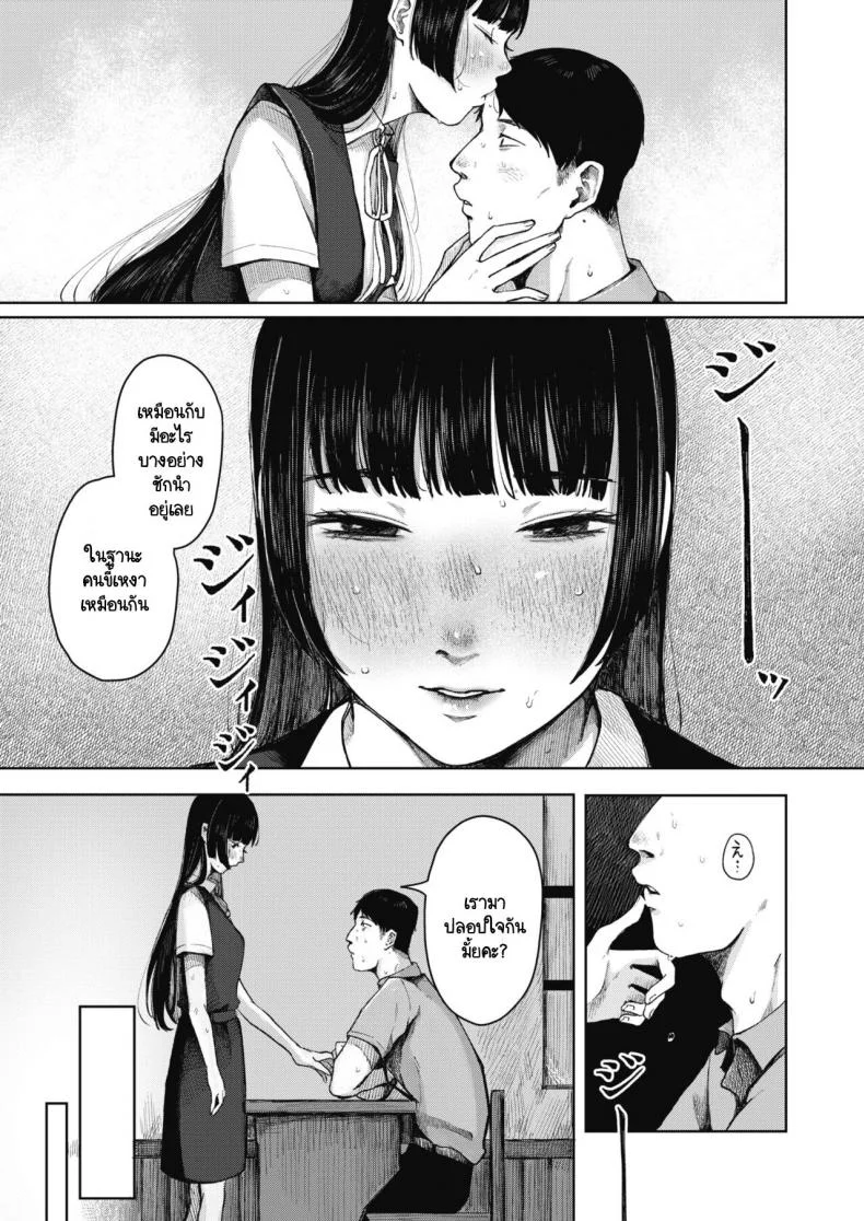 รังไหม [Umehisa] Udaru Mayu หน้า 7