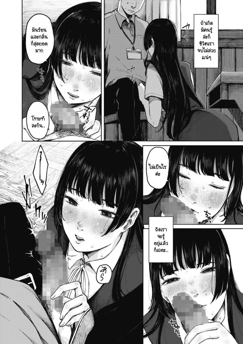 รังไหม [Umehisa] Udaru Mayu หน้า 8
