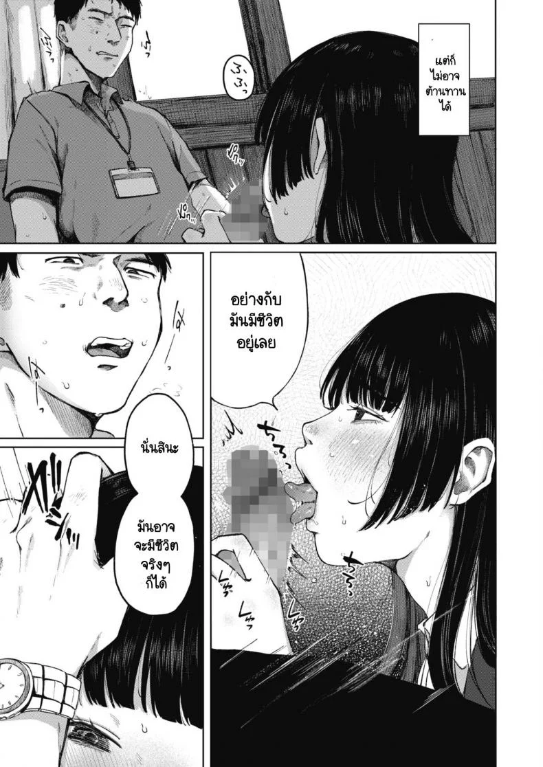 รังไหม [Umehisa] Udaru Mayu หน้า 9