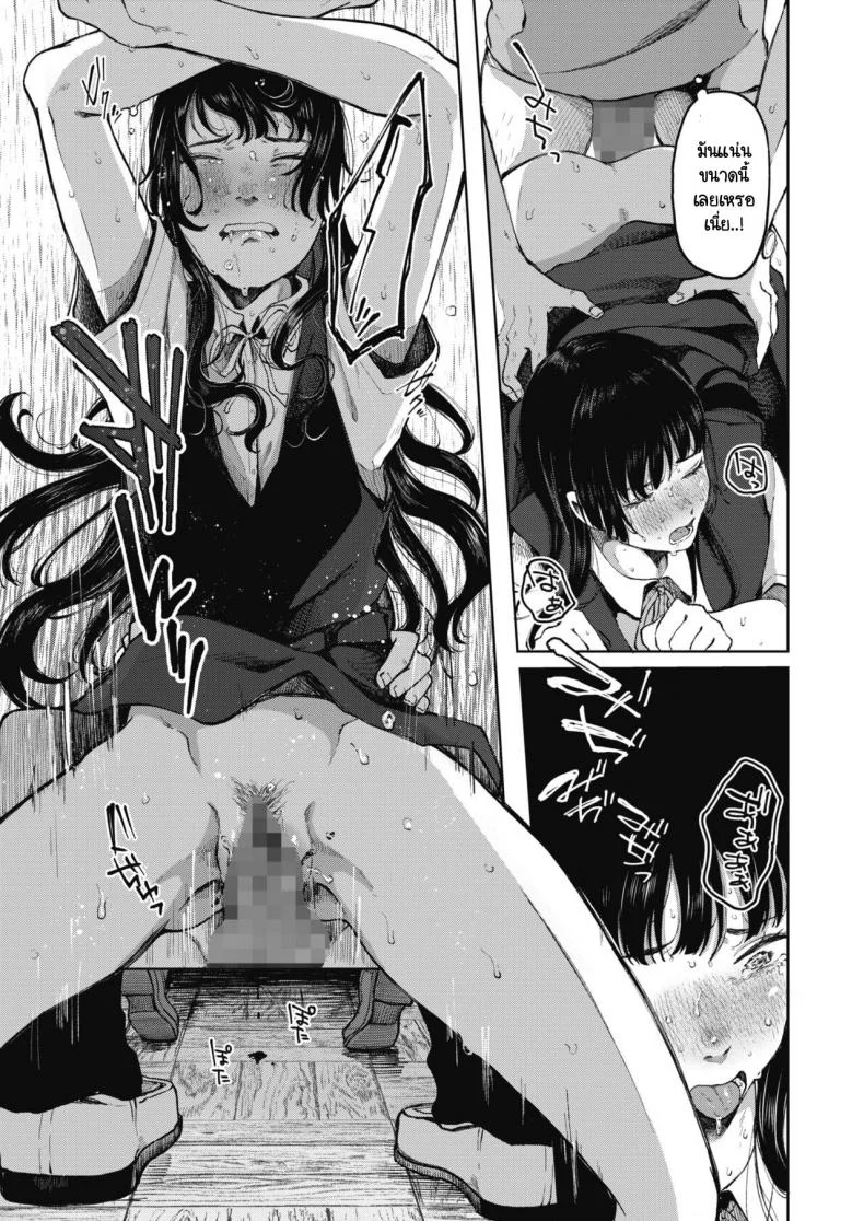 รังไหม [Umehisa] Udaru Mayu หน้า 13