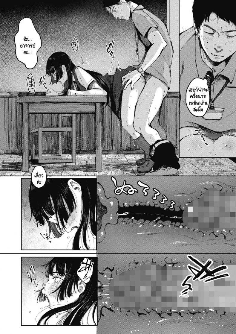 รังไหม [Umehisa] Udaru Mayu หน้า 14