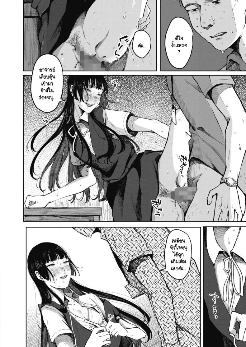 รังไหม [Umehisa] Udaru Mayu หน้า 16