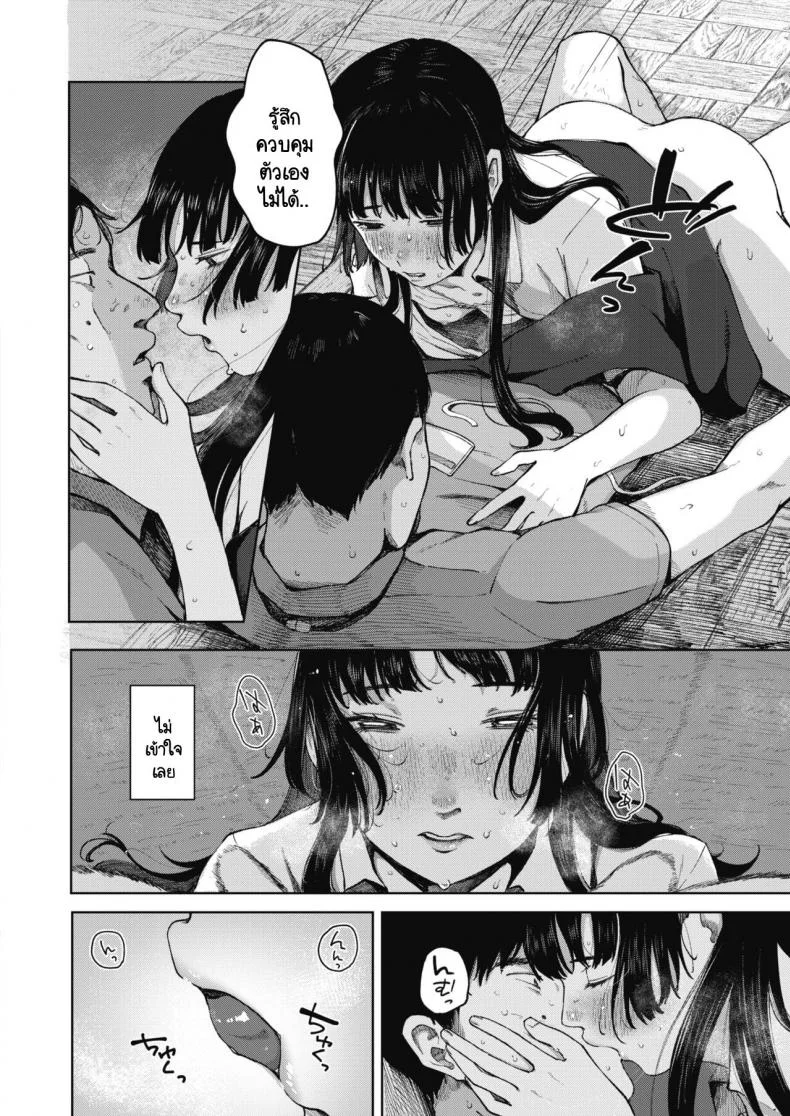 รังไหม [Umehisa] Udaru Mayu หน้า 18