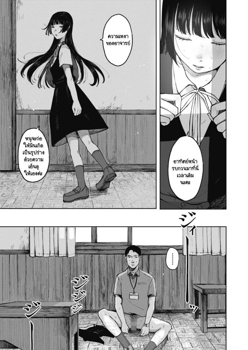 รังไหม [Umehisa] Udaru Mayu หน้า 23