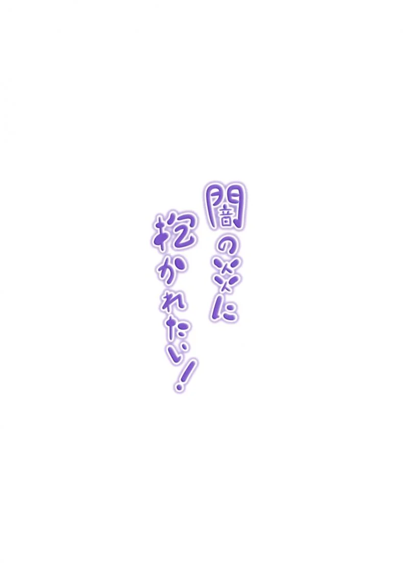 โรคเด็ก ม.2 Yami no Honou ni Dakaretai! (Chuunibyou Demo Koi ga Shitai!) หน้า 14