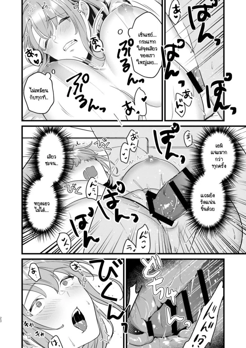 พลั้งมือกับนักเรียน [Blue Archive] Sensei, Kimochiii หน้า 17