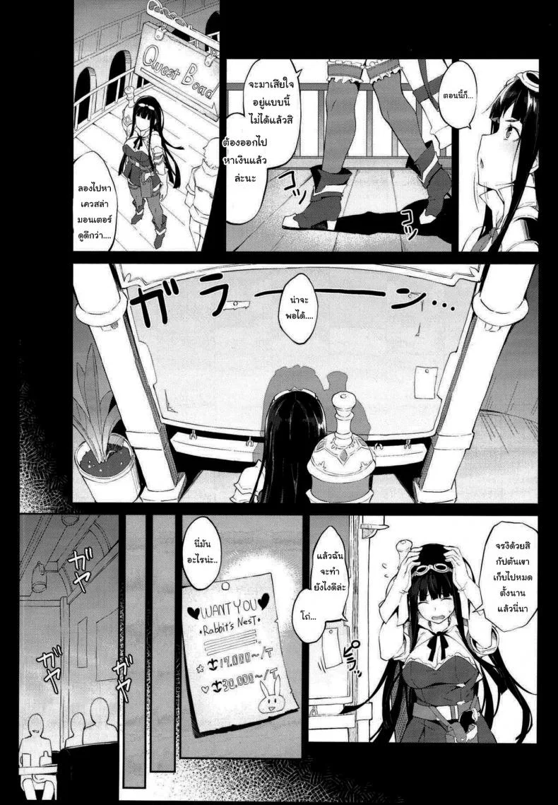 จะกลับไปจริงๆนะ [Nanahara Fuyuki] HORNY BUNNY หน้า 4
