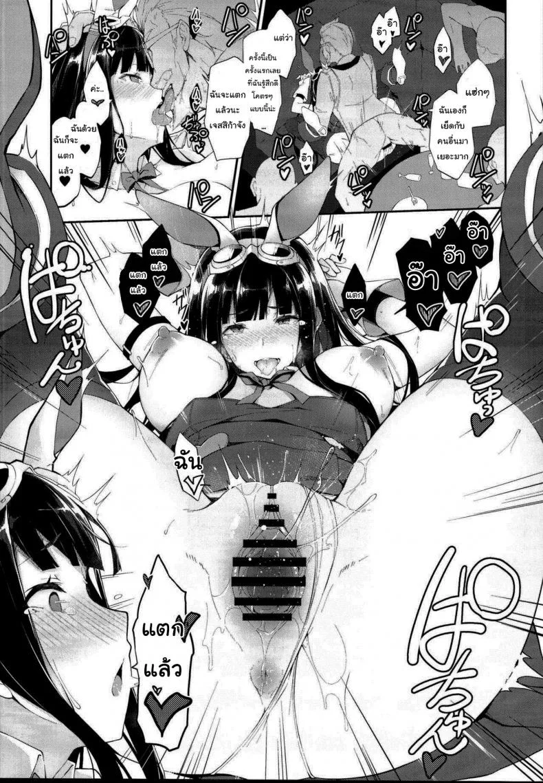 จะกลับไปจริงๆนะ [Nanahara Fuyuki] HORNY BUNNY หน้า 14
