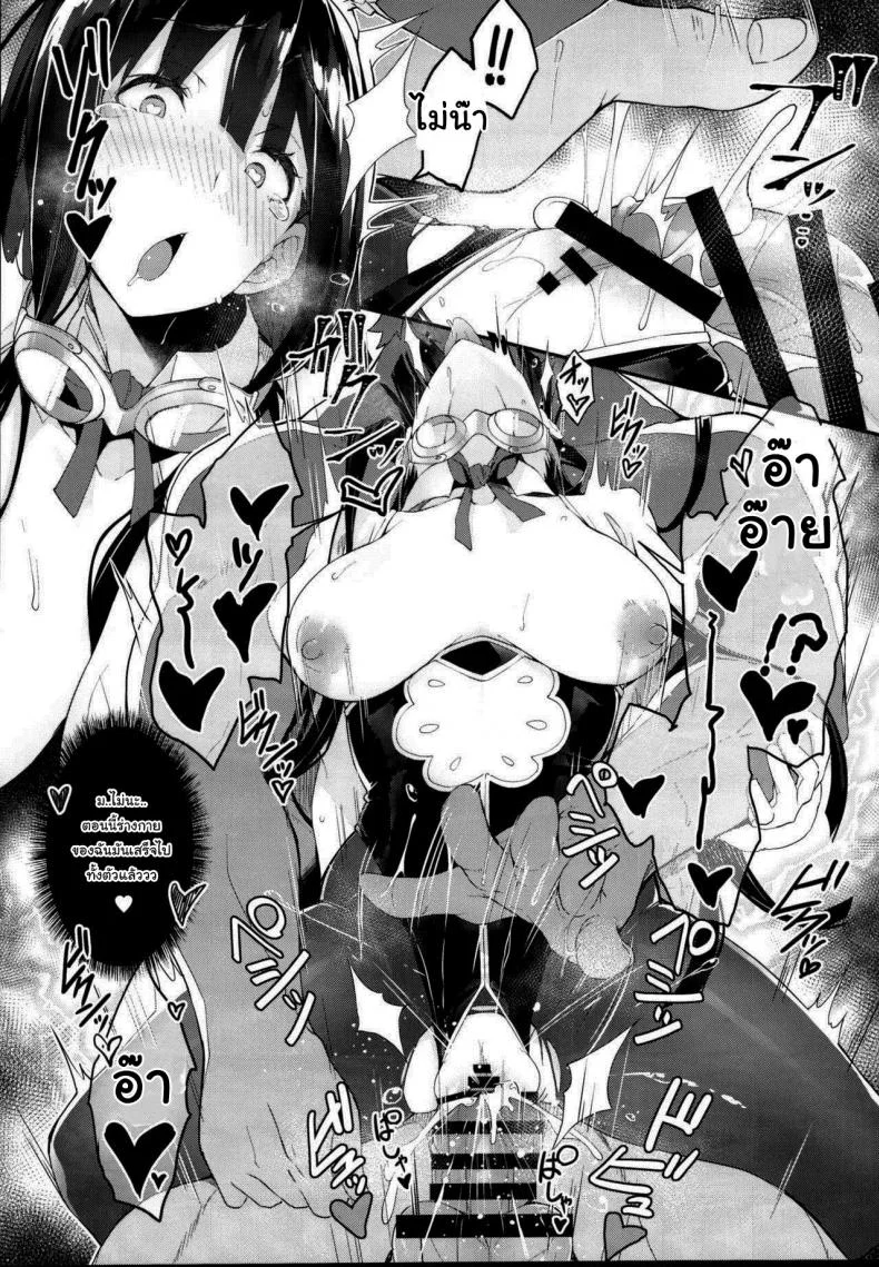 จะกลับไปจริงๆนะ [Nanahara Fuyuki] HORNY BUNNY หน้า 25
