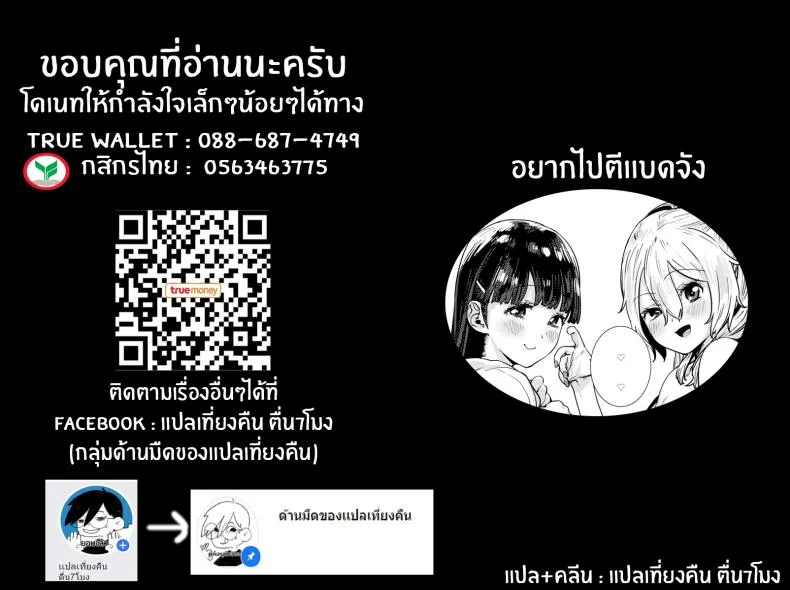 รุ่นน้องจัดหนัก [Hishigata Tomaru] Side by Side หน้า 19