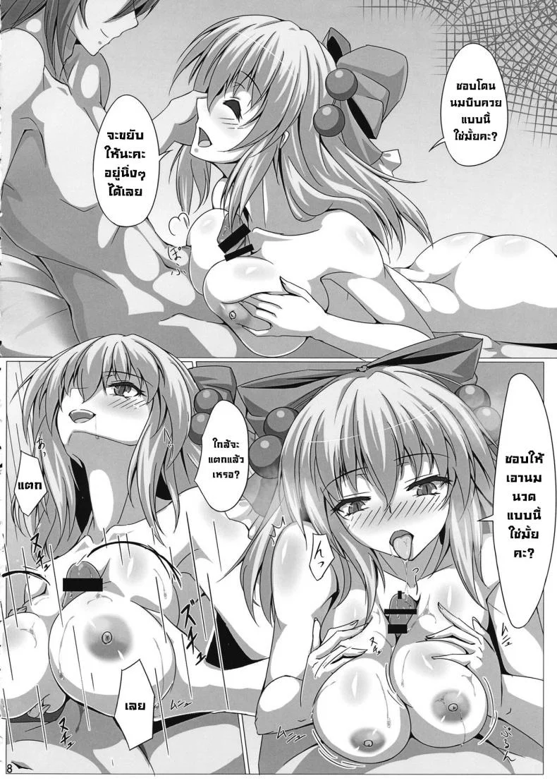 ชดเชยที่ละเลยกัน (Reitaisai 14) [Ryuu no Yadorigitei (Zephid)] Rin-chan wa Kamatte Hoshii  Rin-chan wants your attention (Touhou Project) หน้า 7