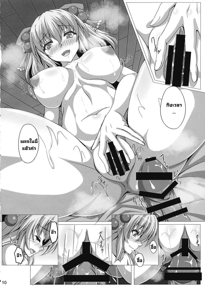 ชดเชยที่ละเลยกัน (Reitaisai 14) [Ryuu no Yadorigitei (Zephid)] Rin-chan wa Kamatte Hoshii  Rin-chan wants your attention (Touhou Project) หน้า 9