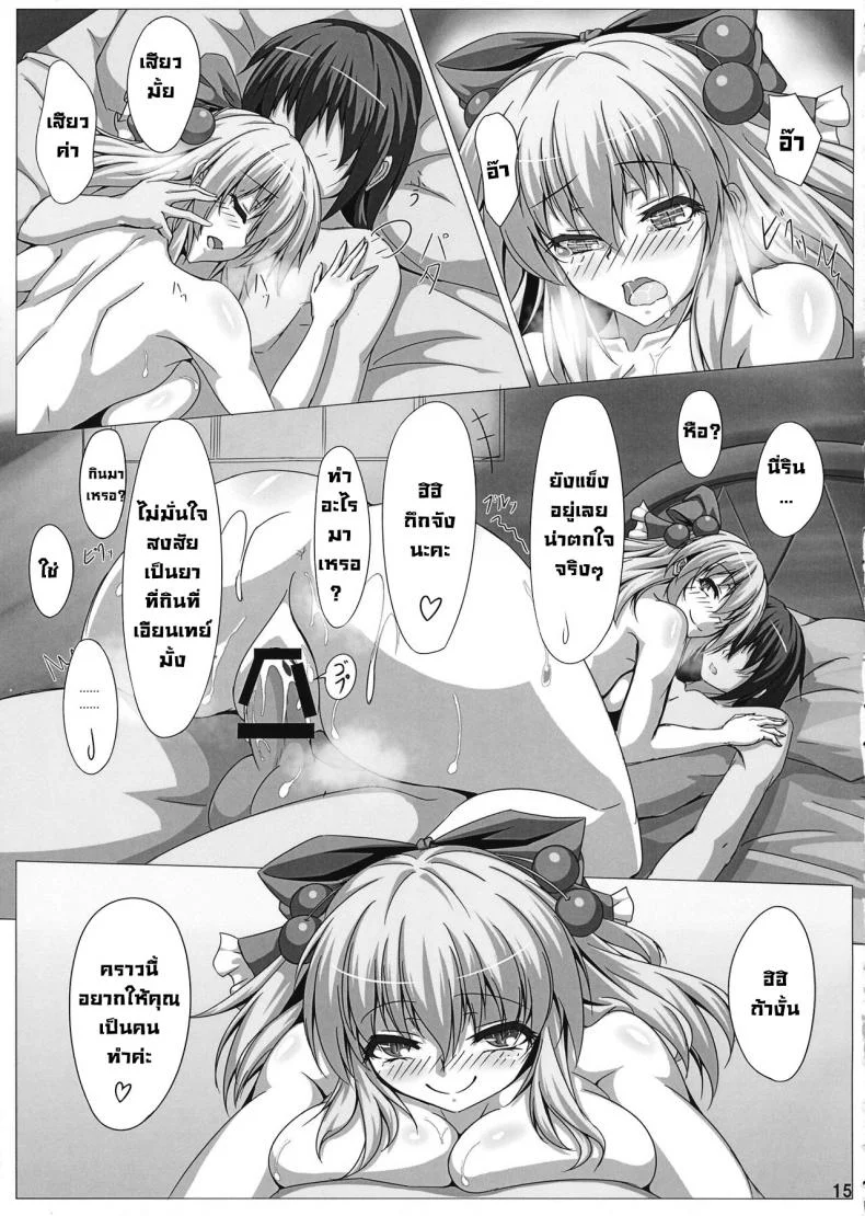 ชดเชยที่ละเลยกัน (Reitaisai 14) [Ryuu no Yadorigitei (Zephid)] Rin-chan wa Kamatte Hoshii  Rin-chan wants your attention (Touhou Project) หน้า 14