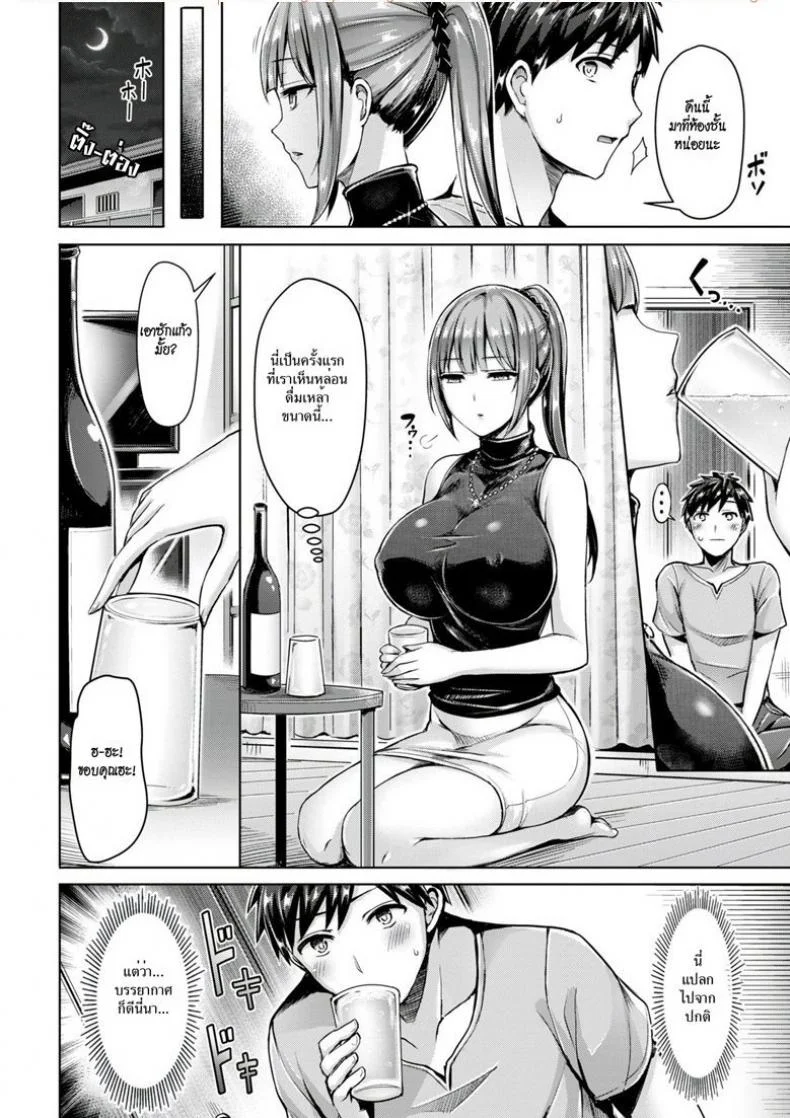 ขอโทษที คนนี้จอง [Okumoto Yuuta] Wakaranai yo! Kurokawa-san (COMIC Kairakuten BEAST 2018-09) หน้า 6