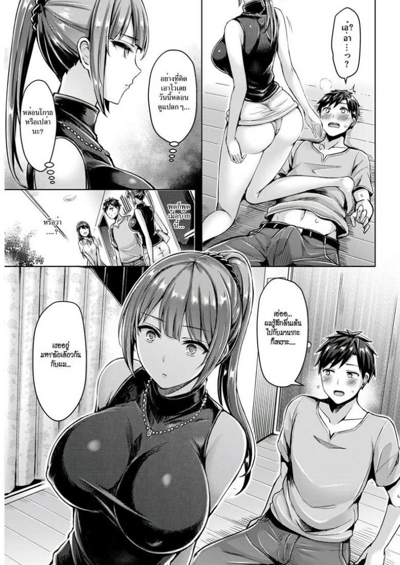 ขอโทษที คนนี้จอง [Okumoto Yuuta] Wakaranai yo! Kurokawa-san (COMIC Kairakuten BEAST 2018-09) หน้า 9