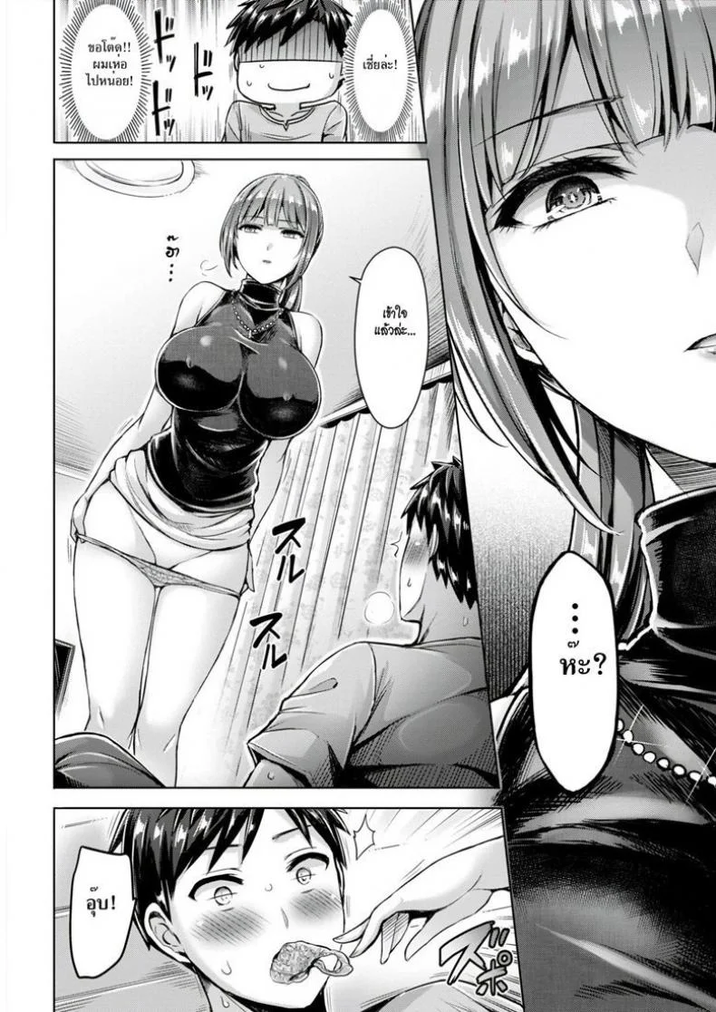 ขอโทษที คนนี้จอง [Okumoto Yuuta] Wakaranai yo! Kurokawa-san (COMIC Kairakuten BEAST 2018-09) หน้า 10