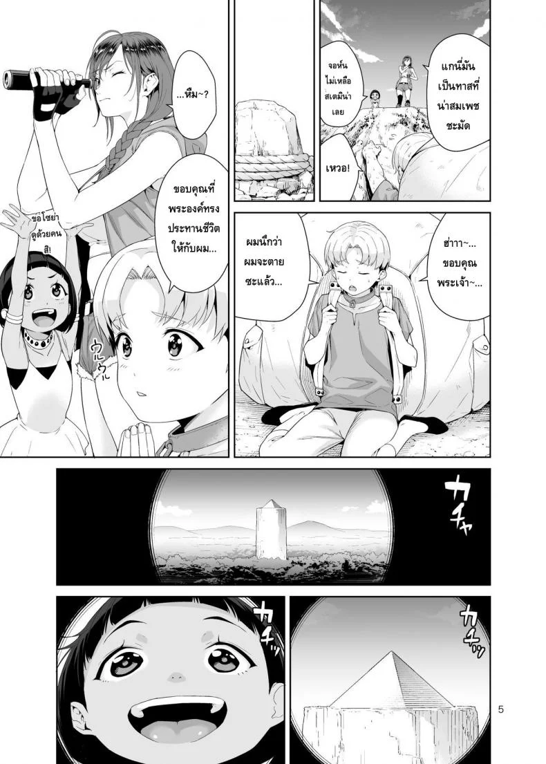 เนโคร แฟนตาเซีย [JACK-POT (Jyura)] Necro Fantasia หน้า 4