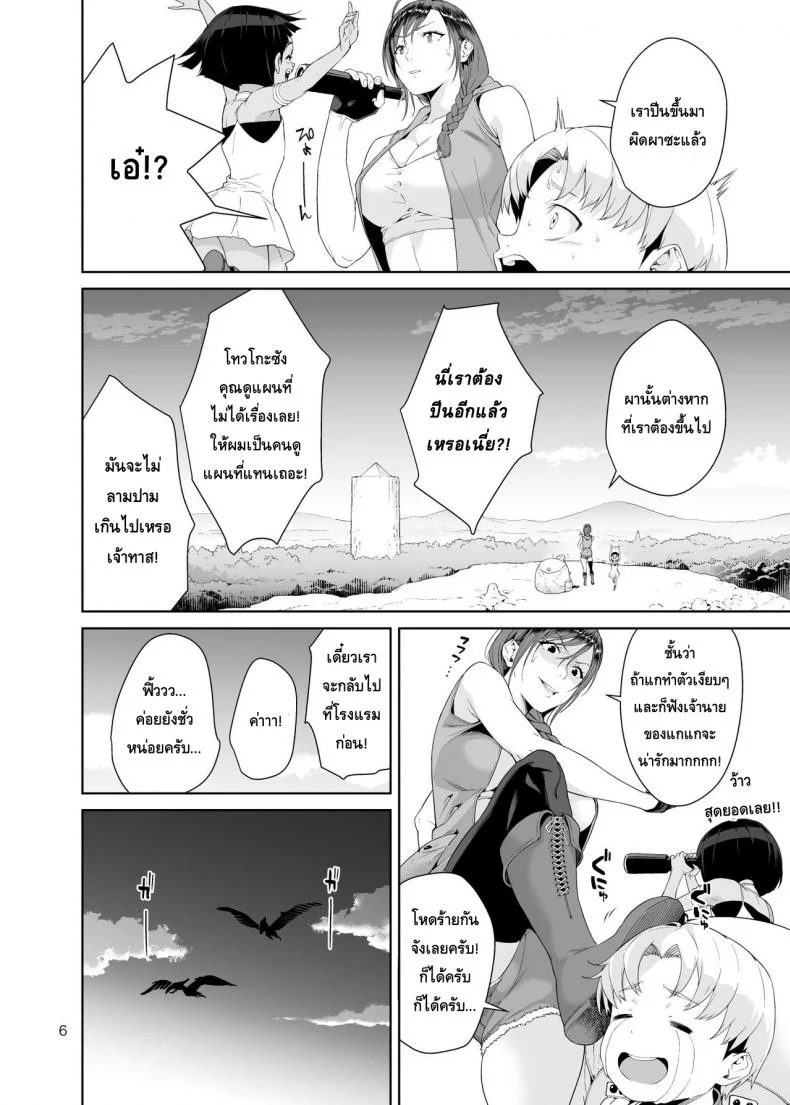 เนโคร แฟนตาเซีย [JACK-POT (Jyura)] Necro Fantasia หน้า 5